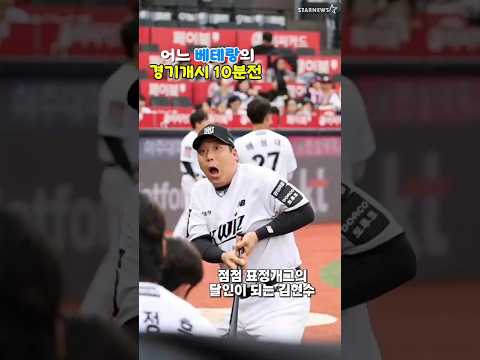 '좀 망가지면 어때?' 후배들 긴장 풀어주는 김현수