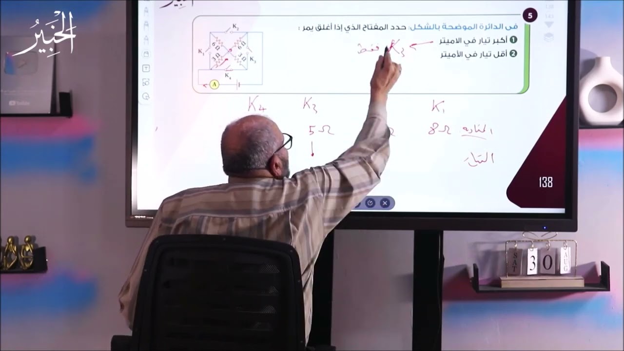 02- حل الاسئلة المقالية من الدرس الثاني فى الفصل الاول - فيزياء ثانوية عامة وازهرية 2026