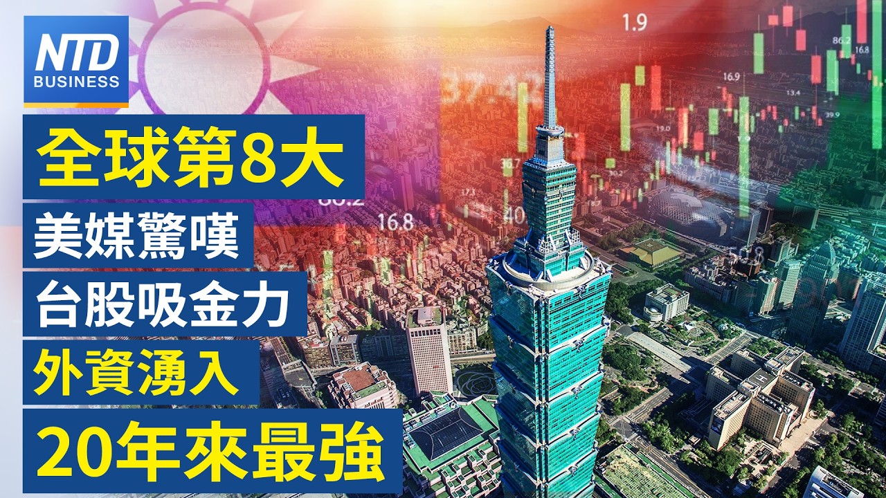 AI取代軟體業？ 黃仁勳：市場判斷錯誤｜記憶體缺貨 三星S26系列史上最貴？｜美科技巨頭將赴白宮 擬簽署AI用電自理協議｜美媒關注台股吸金力 外資湧入20年來最強│#財經新聞│20260226