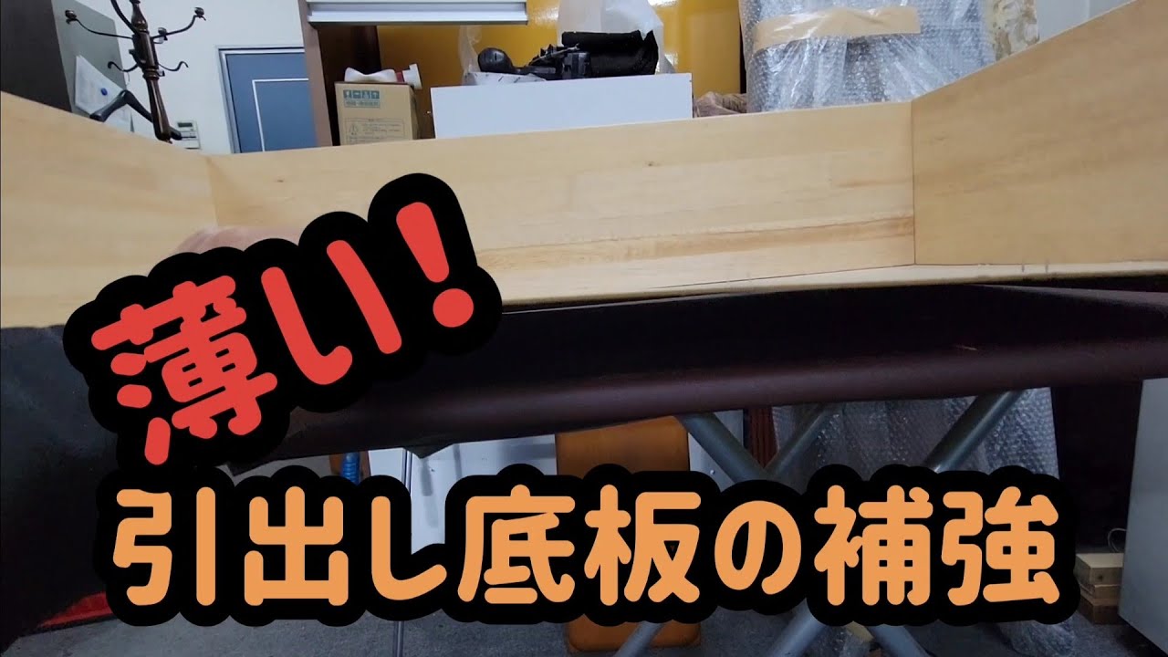 洋ﾀﾝｽ/※背面下部不良(No:1248061) Repairing a detached drawer front panel - YouTube