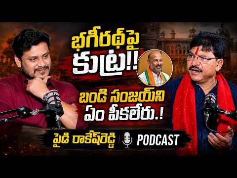 Armoor MLA Paidi Rakesh Reddy Exclusive Interview | R Podcast