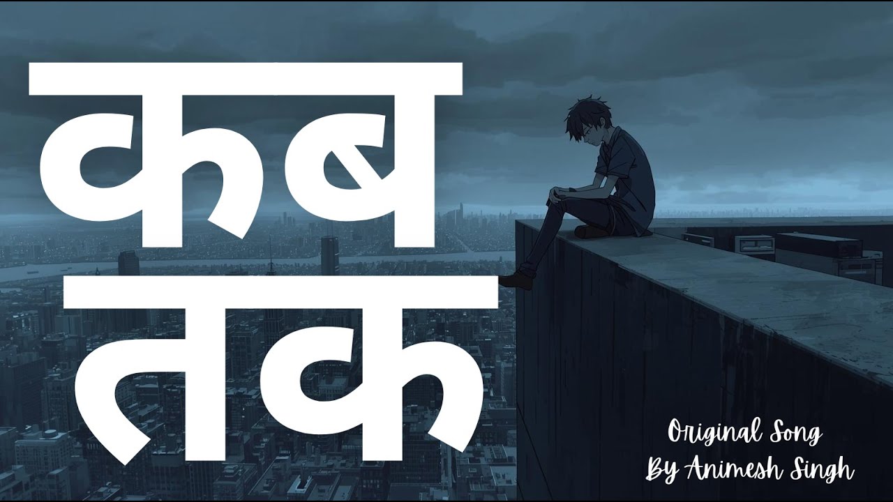 कब तक ( until when? ) | Original Song By Animesh Singh
