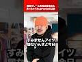 クレームを担当指名だと思っちゃうSupremeの店員