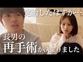 2度目の手術…親と子どもの決断【セカンドオピニオン】