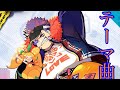 「エイムズ」竜児&みかんテーマ曲 Bad Orangez