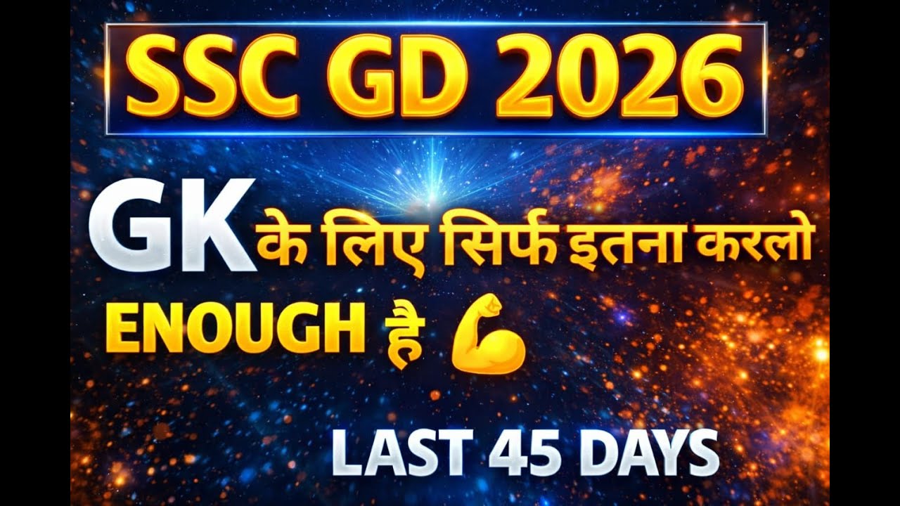 SSC GD GK GS STRATEGY LAST 45 DAYS 