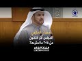 النائب حمدان العازمي عيب عليك تقول هذا استجواب لبنات الكويت