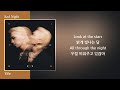 태양 (TAEYANG) - VIBE (Feat. Jimin of BTS) (1시간) / 가사 Lyrics