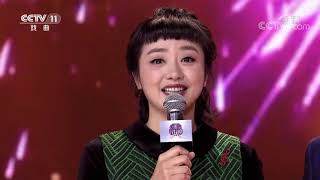 《梨园闯关我挂帅》 20200124 1/2| CCTV戏曲