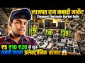 Lajpat Rai Kabadi Market | Cheapest Electronic Market In Delhi | कबाड़ी मार्केट | Lajpat Rai Market