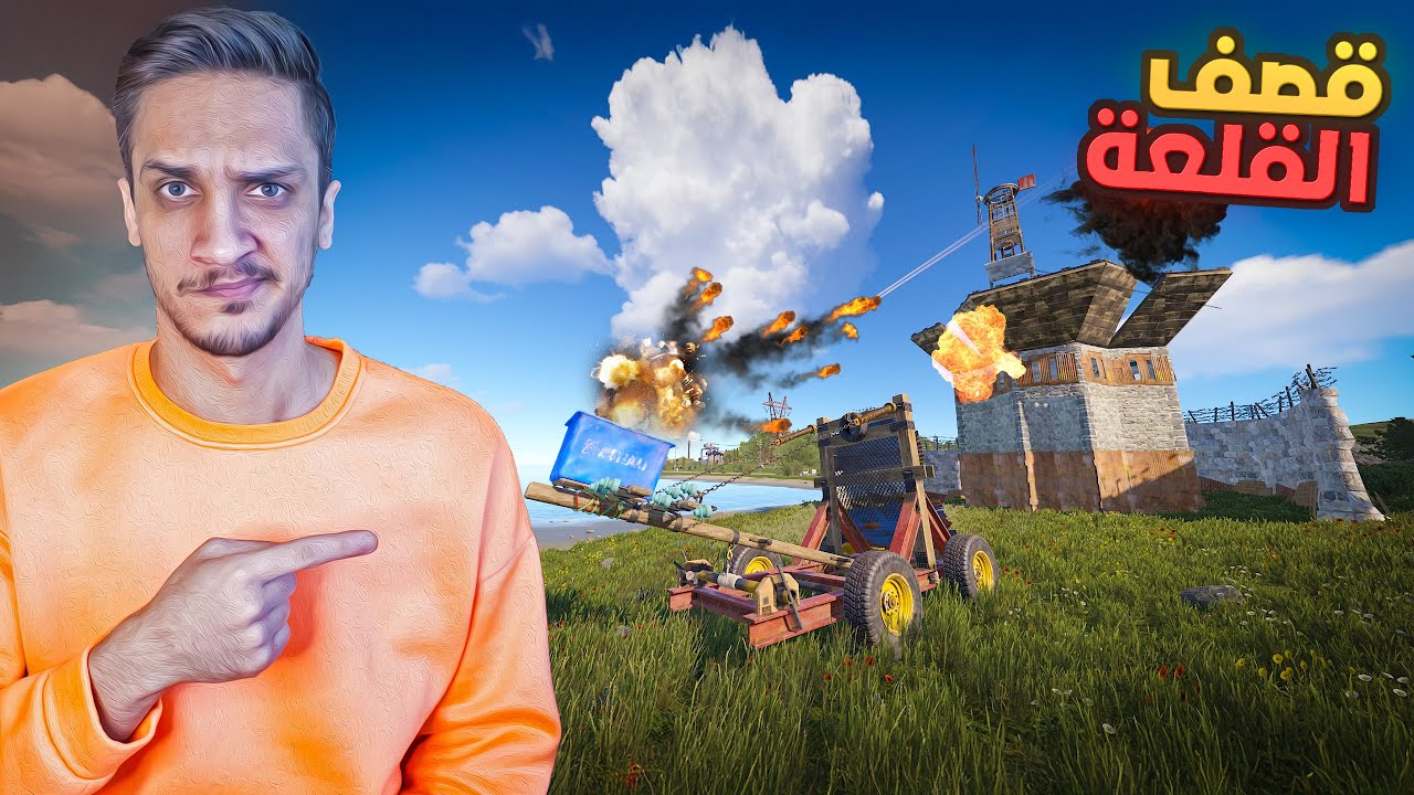 Rust 🔥😂 راست سرقت البيت بلمدفع و شاحنة السرقة