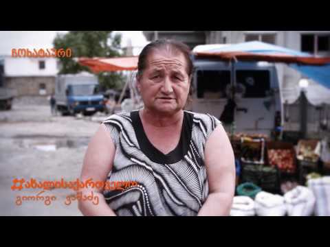 #ახალისაქართველო ვიდეო 3