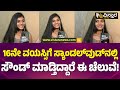       singer shivani naveen exclusive talks   vistara news