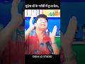 Mamta Ji Ka Mood Swing! 😠🤣 Sudesh Lehri Scared of Wife? 😨 | Funny Moments #Shorts #bhartisingh