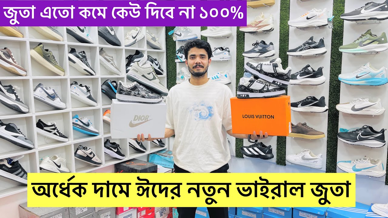 অর্ধেক দামে ঈদের ভাইরাল জুতা 😱 Sneakers price In Bangladesh 2026। Buy New Shoes/Sneakers cheap price