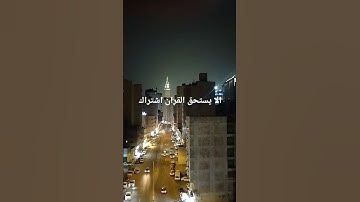 #تلاوة_مؤثرة #تلاوة_خاشعة #حالات_واتس #إسلام_صبحي #حالات #صوت_يريح_القلب #قرآن #صلوا_علي_النبي
