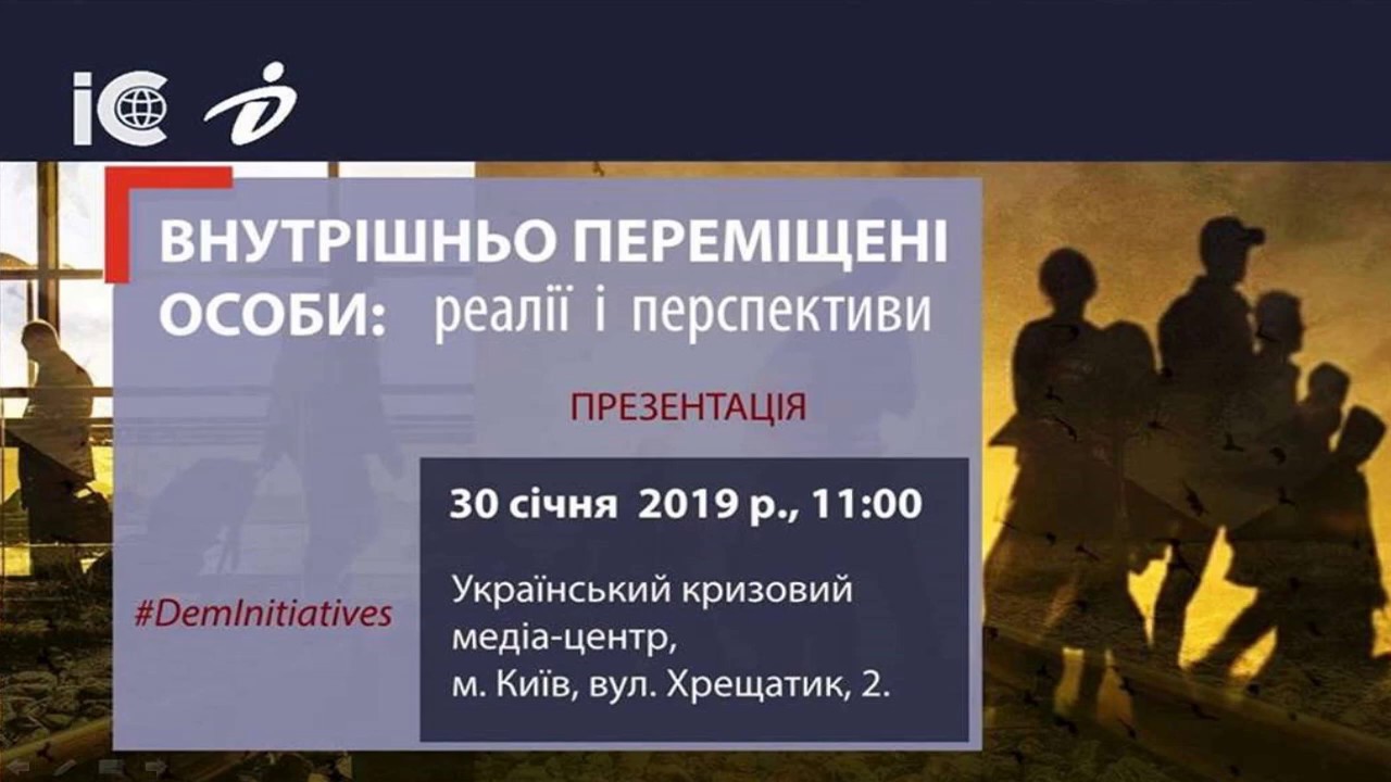 Presentation of the research “Internally displaced persons: reality and prospects”. UCMC 30.01.2019 camera iphone 8 plus apk