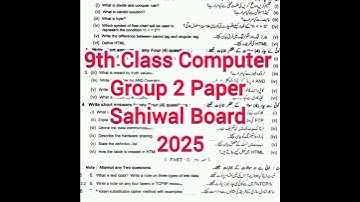 9th Class Computer group 2 paper 2025 sahiwal board 2025 9th Computer group 2 paper