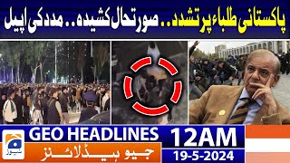 Geo News Headlines 12 AM | Kyrgyzstan Situation - Student Emotional Message | 19th May 2024