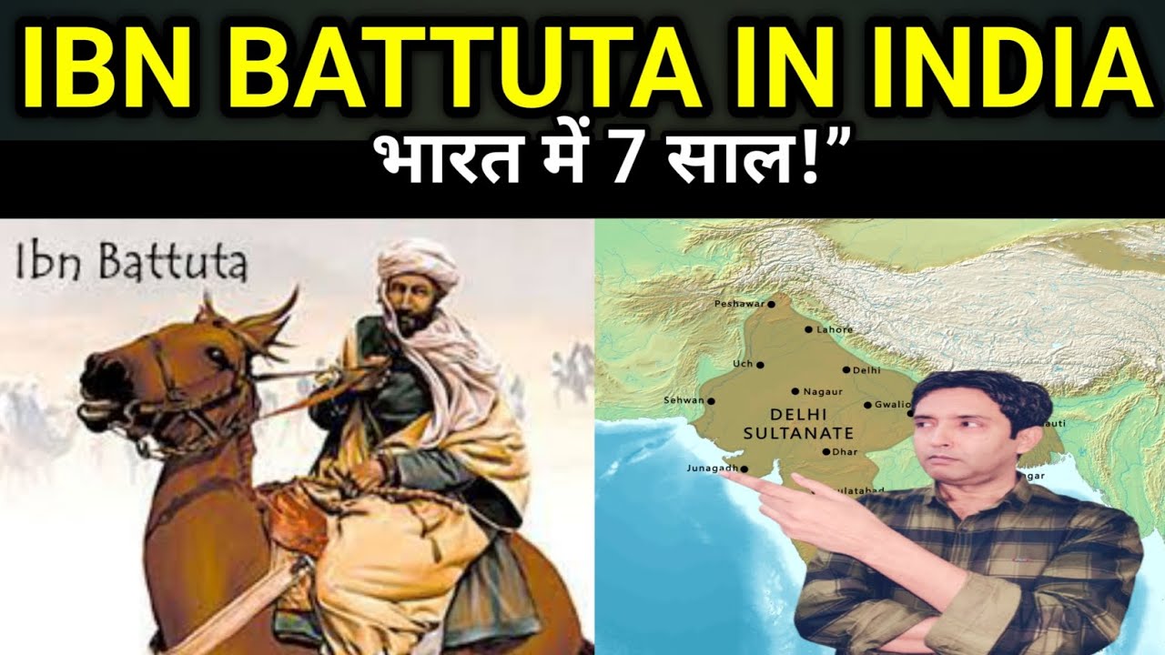 Ibn Battuta in India | Medieval History: World Traveller | इब्न बतूता की भारत यात्रा 