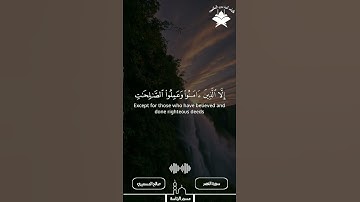 سورة العصر / بصوت الأخ صالح المسميري/ مسجد الرئاسة / تلاوات أئمة عدن السلفيين#