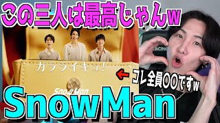 【ガラライキュ！】SnowManのユニット曲MVでエグすぎることが分かったwwww
