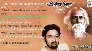 Rabindra Sangeet | Ei Korechho Bhalo | Full Album | Prasun Mukherjee ||
