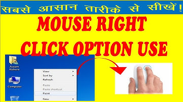 how to use mouse right click option...|कैसे यूज़ करे माउस राइट क्लिक का ऑप्शन| mouse use