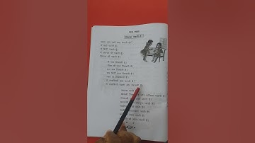 Prathmic new syllabus Lesson 7(Part 1)