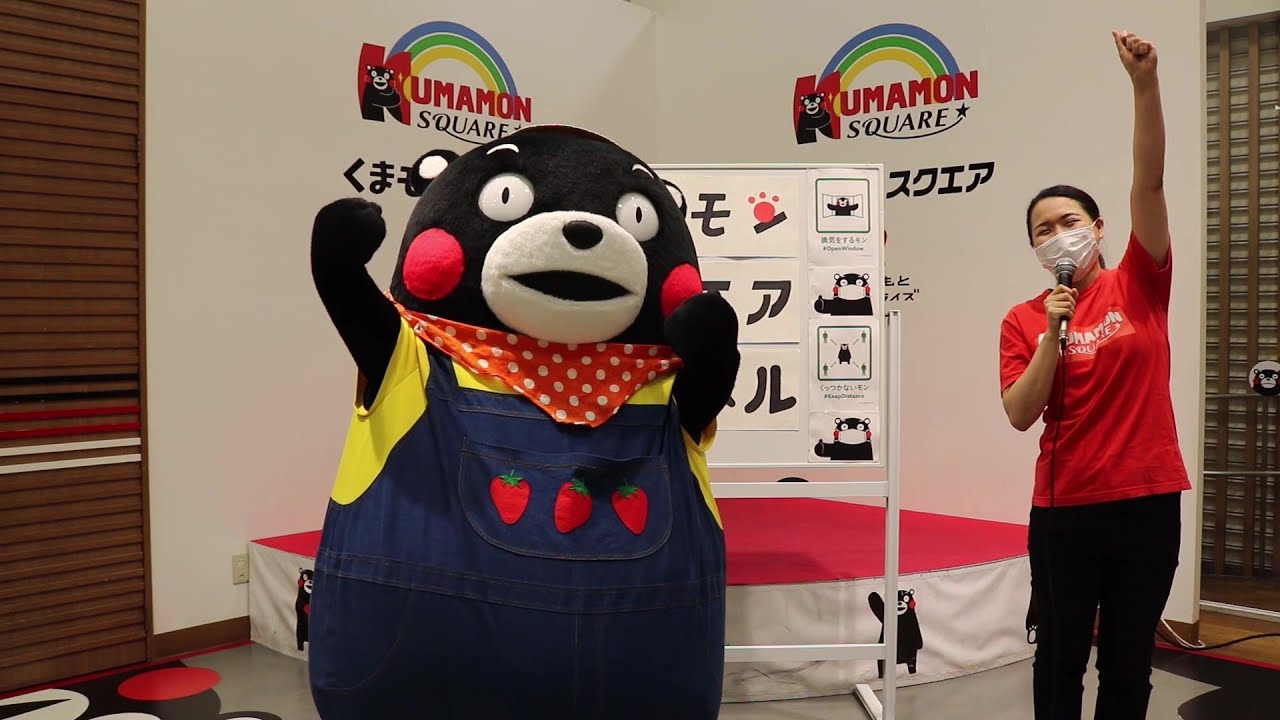 くまモンスクエア・チャンネル #18【公式】 - YouTube