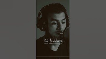 تلاوت خاشعة تریح القلب♥️ بصوت جمیل اسلام صبحي#القرآن_الكريم #تلاوة_هادئة #تلاوة_خاشعة #اسلام_صبحي