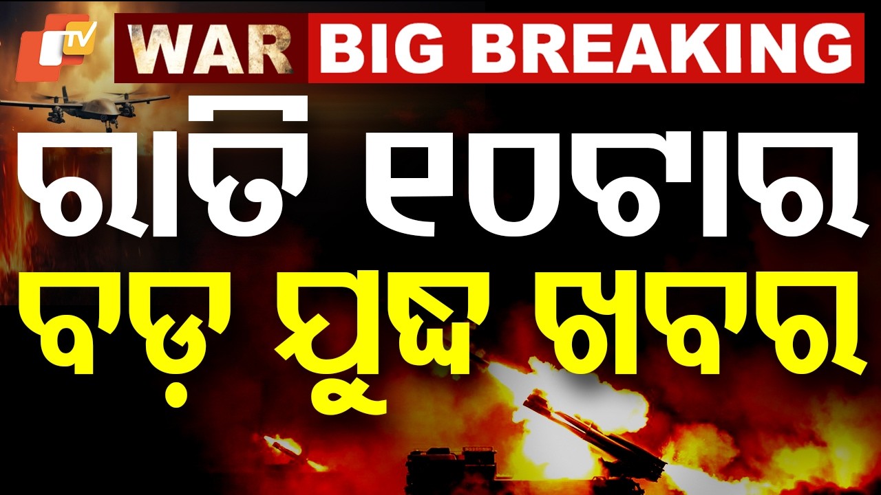 🔴Live | ରାତି ୧୦ଟାର ବଡ଼ ଖବର | 10PM Bulletin | 4th March 2026 | Odisha News | OTV