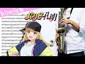 【パリピ孔明】Be Crazy For Me【楽譜あり】Ya Boy Kongming! サックスで吹いてみた [Sheet Music] Saxophone Cover