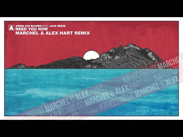 Marchel & Alex Hart - Need You