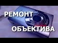 Фотокамера Canon Ixus 85 IS. Чёрные снимки, клинит объектив. Чистка объектива