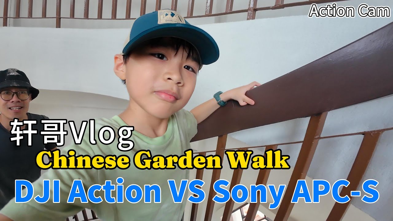 [SG出游Vlog] DJI Action 4 vs Sony APC-S Cam / Lakeside Chinese Garden father & son walk