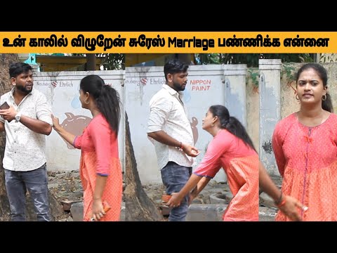 Enna ippovey Marriage Pantriya Illaiya Unnoda Kaala vizhuren SURESH! | Twist Marriage Proposal