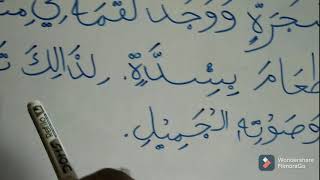 Arabic Language In Tamil Part 46