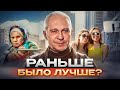 Как найти общий язык людям из разных поколений? Проблема отцов и детей