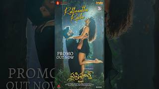 Rathrantha Rache - Song Promo Shashtipoorthi Rupeysh, Aakanksha, Ilaiyaraaja, Pavan Prabha