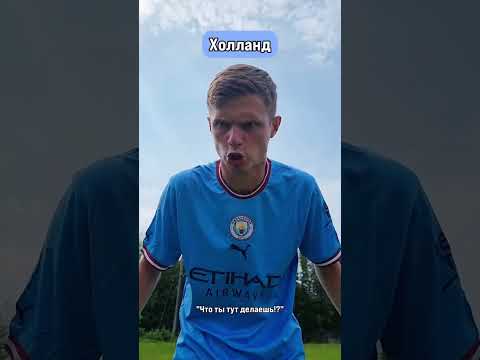 Первый гол МЮ засчитали правильно? #футбол #футболист #юмор #скетч