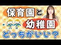 幼稚園