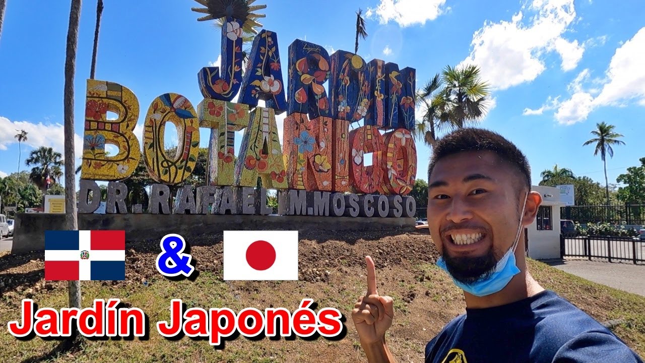 Jardín Japonés en Jardín Botánico Santo Domingo | Japanese Garden | サント・ドミンゴの植物園にある日本庭園 ドミニカ共和国
