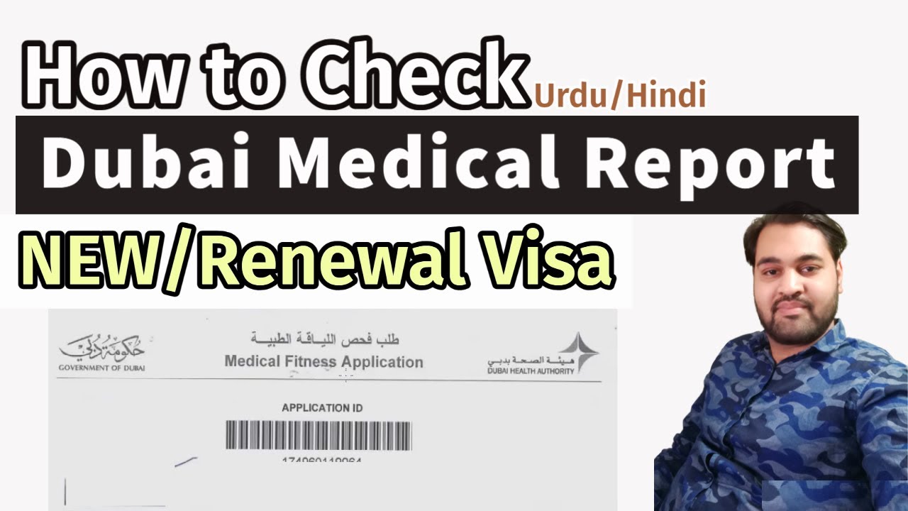 uae visit visa medical test