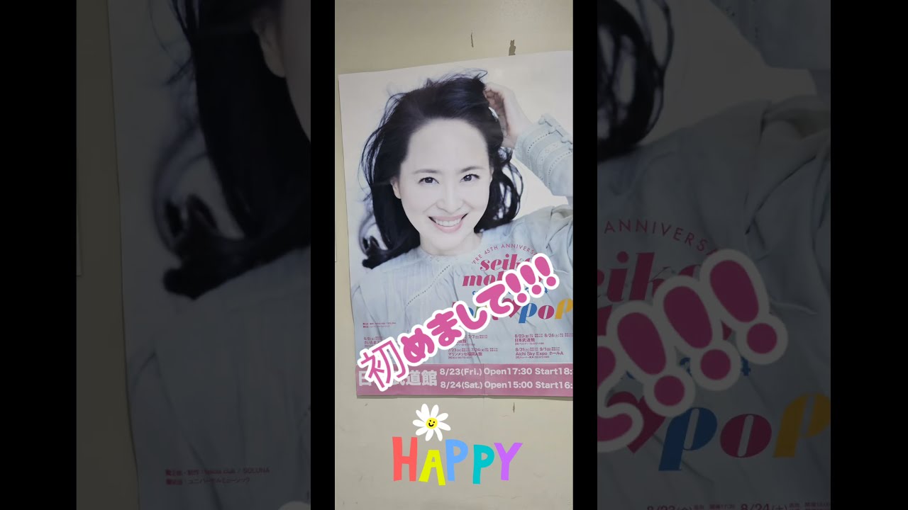 松田聖子 コンサートツアー2024 lolli popグッズ クリアファイル