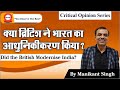 🔥 क्या ब्रिटिश ने भारत का आधुनिकीकरण किया? | Did The British Modernise India? | By Manikant Singh