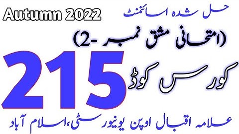 AIOU Course Code 215 Solved Assignment No 2 Semester Autumn 2022 || Subject Education