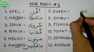 Belajar Menulis 'ARAB PEGON' - Part 6 (Nama-nama Buah)