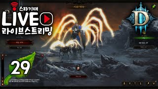 [디아3시즌29]✨ 탐욕준비 만렙버스/대균/일균/메아리/헬프가요🔥시참가능