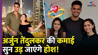 Sachin  के बेटे Arjun tendulkar की networth सुन उड़ जाएंगे होश! Sara Tendulkar  TV9D | Cricket | IPL